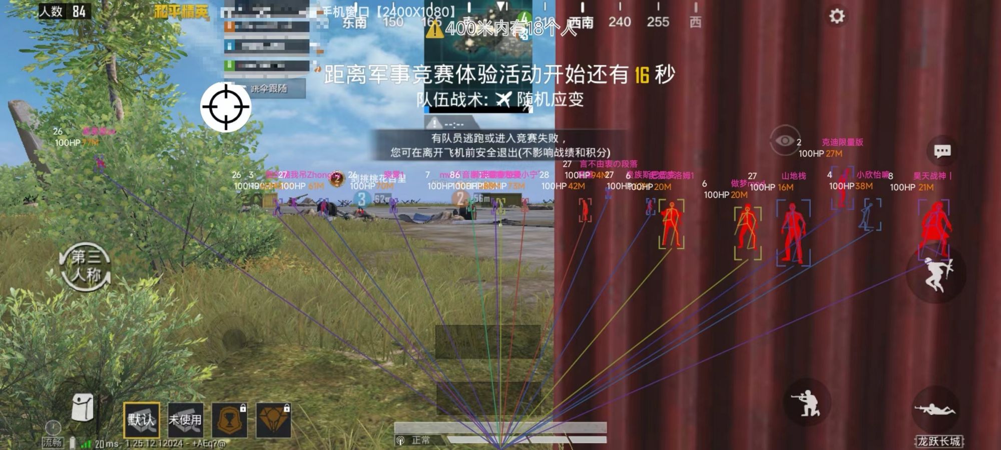 和平精英辅助软件的发展与影响分析